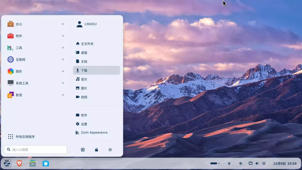图片[1]-Zorin OS 18 突然爆火！最像 Windows 的轻量级 Linux 系统，流畅到惊讶！（3分钟上手）-windows下载站