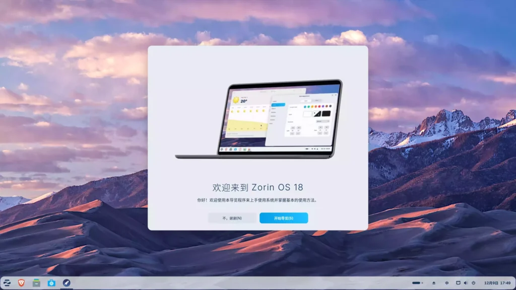 图片[2]-Zorin OS 18 突然爆火！最像 Windows 的轻量级 Linux 系统，流畅到惊讶！（3分钟上手）-windows下载站