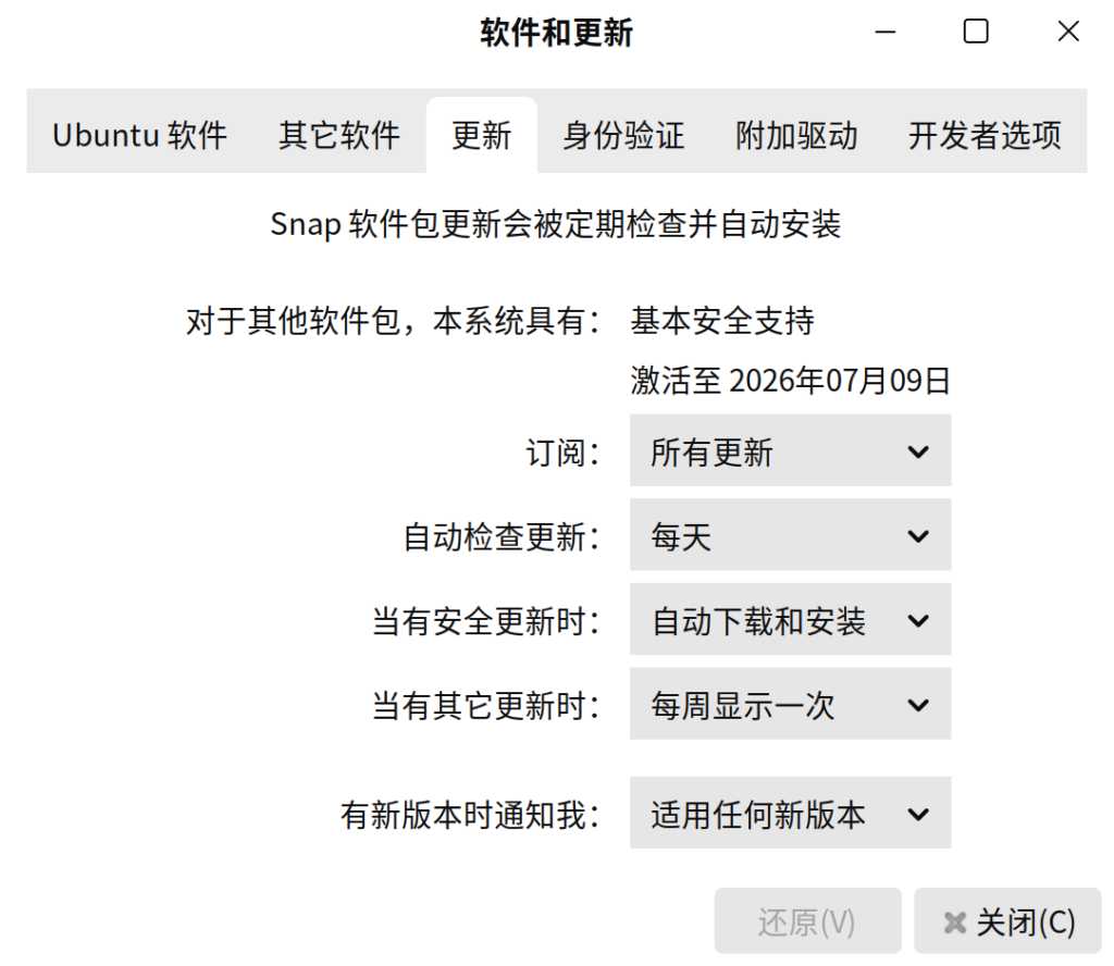 图片[3]-优麒麟操作系统（Ubuntu Kylin）25.10 官方最新版本下载-windows下载站